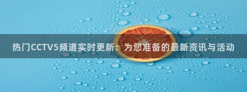 火凤直播
